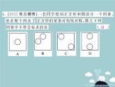 八年级数学上册 13.2 画轴对称图形（第1课时）课件 （新版）新人教版