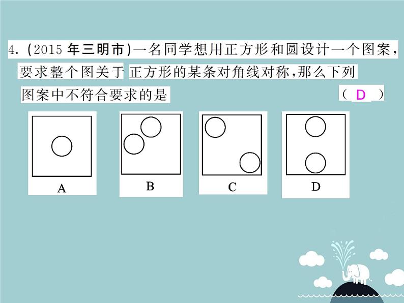 八年级数学上册 13.2 画轴对称图形（第1课时）课件 （新版）新人教版05