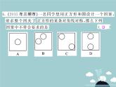 八年级数学上册 13.2 画轴对称图形（第1课时）课件 （新版）新人教版