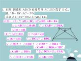 八年级数学上册 滚动专题训练二 等腰三角形的性质与判定课件 （新版）新人教版