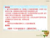 九年级数学上册 22.3 实际问题与二次函数课件2 （新版）新人教版