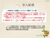 九年级数学上册 22.3 实际问题与二次函数课件2 （新版）新人教版