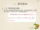九年级数学上册 22.3 实际问题与二次函数课件2 （新版）新人教版