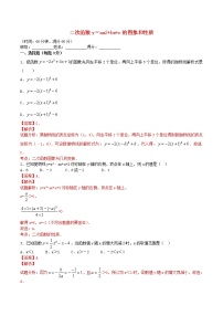 数学人教版22.1.1 二次函数同步练习题