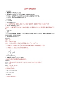 初中数学人教版八年级上册12.3 角的平分线的性质学案