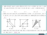 八年级数学下册 18.2.3 正方形的性质（第1课时）课件 （新版）新人教版
