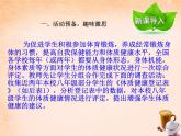 八年级数学下册 20.3 课题学习 体质健康测试中的数据分析课件 （新版）新人教版