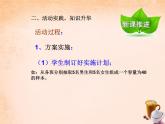 八年级数学下册 20.3 课题学习 体质健康测试中的数据分析课件 （新版）新人教版