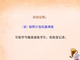 八年级数学下册 20.3 课题学习 体质健康测试中的数据分析课件 （新版）新人教版