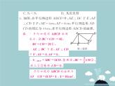 八年级数学下册 滚动专题训练一 平行四边形的性质及判定课件 （新版）新人教版