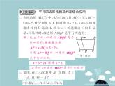 八年级数学下册 滚动专题训练一 平行四边形的性质及判定课件 （新版）新人教版