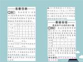 八年级数学下册 20.3 课题学习 体质健康测试中的数据分析课件 （新版）新人教版 (2)
