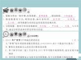 八年级数学下册 20.3 课题学习 体质健康测试中的数据分析课件 （新版）新人教版 (2)