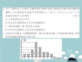 八年级数学下册 20.3 课题学习 体质健康测试中的数据分析课件 （新版）新人教版 (2)