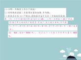 八年级数学下册 20.3 课题学习 体质健康测试中的数据分析课件 （新版）新人教版 (2)