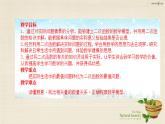 九年级数学上册 22.3 实际问题与二次函数课件1 （新版）新人教版