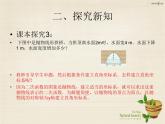 九年级数学上册 22.3 实际问题与二次函数课件1 （新版）新人教版