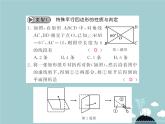 八年级数学下册 滚动专题训练二 特殊平行四边形的性质与判定专练课件 （新版）新人教版