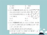 八年级数学下册 滚动专题训练二 特殊平行四边形的性质与判定专练课件 （新版）新人教版