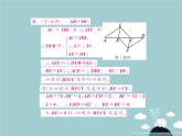 八年级数学下册 滚动专题训练二 特殊平行四边形的性质与判定专练课件 （新版）新人教版