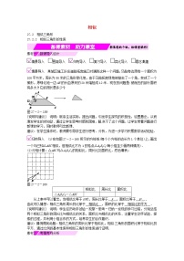 数学人教版第二十七章 相似27.2 相似三角形27.2.2 相似三角形的性质教学设计