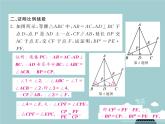 九年级数学下册 滚动专题训练二 相似三角形的有关计算与证明课件 （新版）新人教版