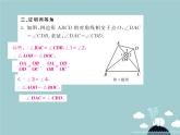 九年级数学下册 滚动专题训练二 相似三角形的有关计算与证明课件 （新版）新人教版