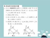 九年级数学下册 滚动专题训练二 相似三角形的有关计算与证明课件 （新版）新人教版