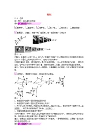 数学人教版27.3 位似多媒体教学课件ppt