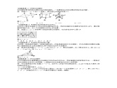 九年级数学下册 27.3 位似图形及作图（第1课时）素材 （新版）新人教版