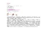 九年级数学下册 27.3 位似图形及作图（第1课时）素材 （新版）新人教版
