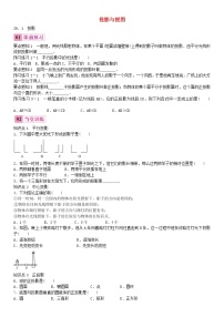 人教版九年级下册第二十九章  投影与视图29.1 投影综合训练题