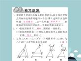 九年级数学下册 27.3 位似图形（第1课时）课件 （新版）新人教版
