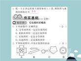 九年级数学下册 27.3 位似图形（第1课时）课件 （新版）新人教版
