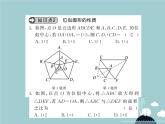 九年级数学下册 27.3 位似图形（第1课时）课件 （新版）新人教版