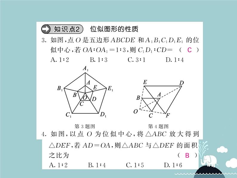 九年级数学下册 27.3 位似图形（第1课时）课件 （新版）新人教版第4页