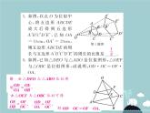九年级数学下册 27.3 位似图形（第1课时）课件 （新版）新人教版