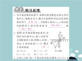 九年级数学下册 27.3 平面直角坐标系中的位似课件 （新版）新人教版