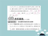 九年级数学下册 27.3 平面直角坐标系中的位似课件 （新版）新人教版