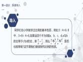 人教版數(shù)學(xué)八年級(jí)上冊(cè)第十五章分式-數(shù)學(xué)活動(dòng)課件