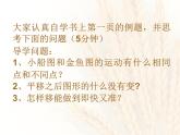 7.3图形的平移4课件PPT