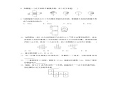 鲁教版六年级上册数学 第一章达标检测卷