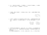 鲁教版六年级上册数学 第一章达标检测卷
