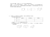 鲁教版六年级上册数学 第一章达标检测卷