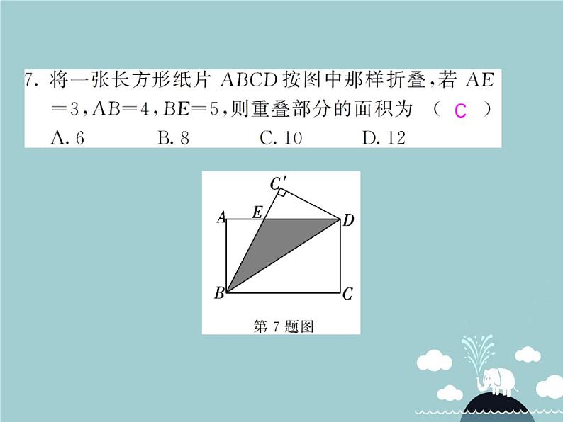 八年级数学上册 13.3.1 等腰三角形的判定（第2课时）课件 （新版）新人教版07