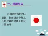 【新课标教案】九年级数学上册 24.2.1 点和圆的位置关系（第1课时）课件 （新版）新人教版
