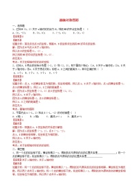 初中数学人教版 (五四制)八年级上册20.2 画轴对称图形同步达标检测题