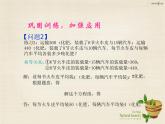 【新课标教案】七年级数学下册 8.2 消元 解二元一次方程组课件4 （新版）新人教版