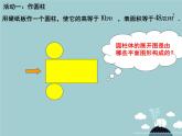【新课标教案】九年级数学上册 第二十一章 一元二次方程数学活动课件 （新版）新人教版