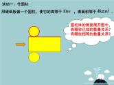 【新课标教案】九年级数学上册 第二十一章 一元二次方程数学活动课件 （新版）新人教版